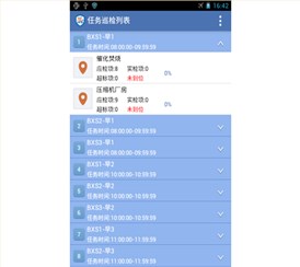 正朝点检仪-ZC3700/3900(安卓) 正朝点检仪-ZC3700/3900(安卓)